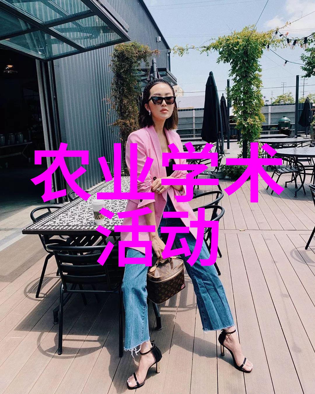 农业交流微信群_农业学术交流
