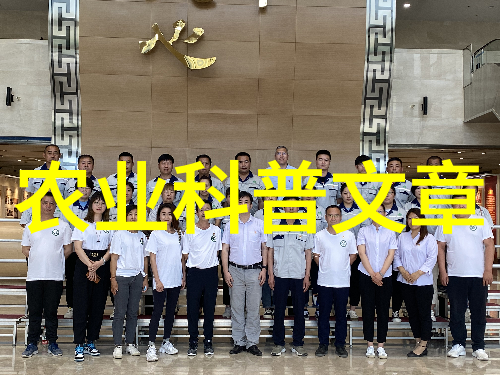 农业学术活动综合集锦