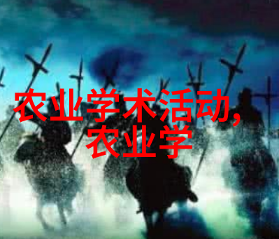 羊群的循环从出生到繁殖再到饲养羊的养殖周期之谜