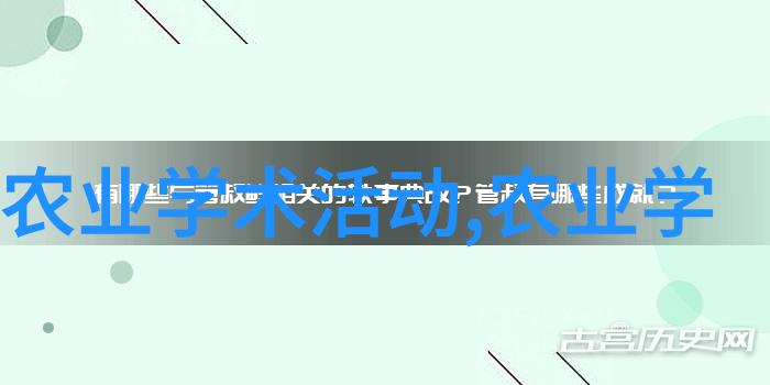 百变世界观察录不同环境下适应性强植物種子的研究报告