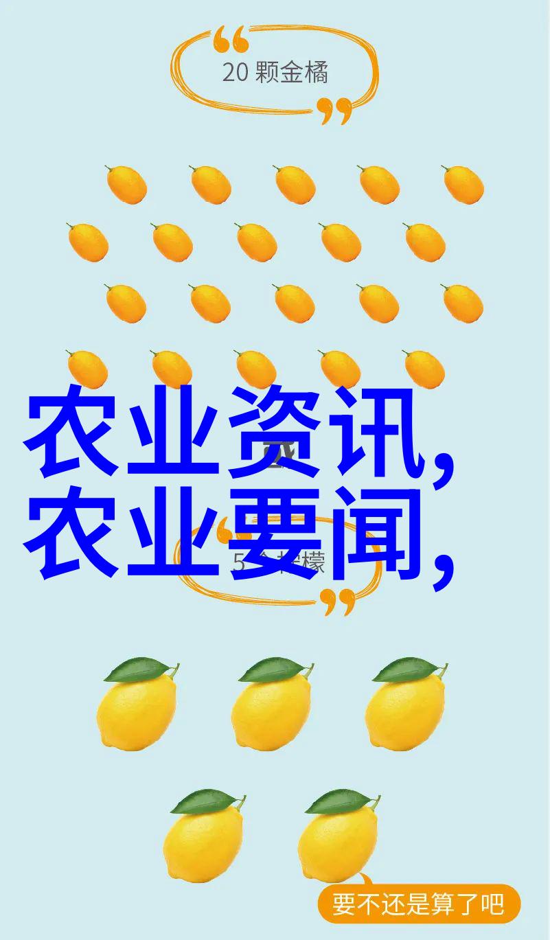 绿色耕作智慧连连农药知识大全app助力农业健康发展