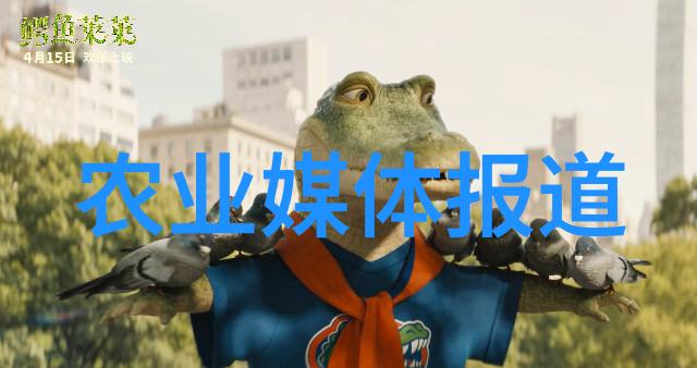 农业科普讲座_农业科普活动_农业科普知识宣传