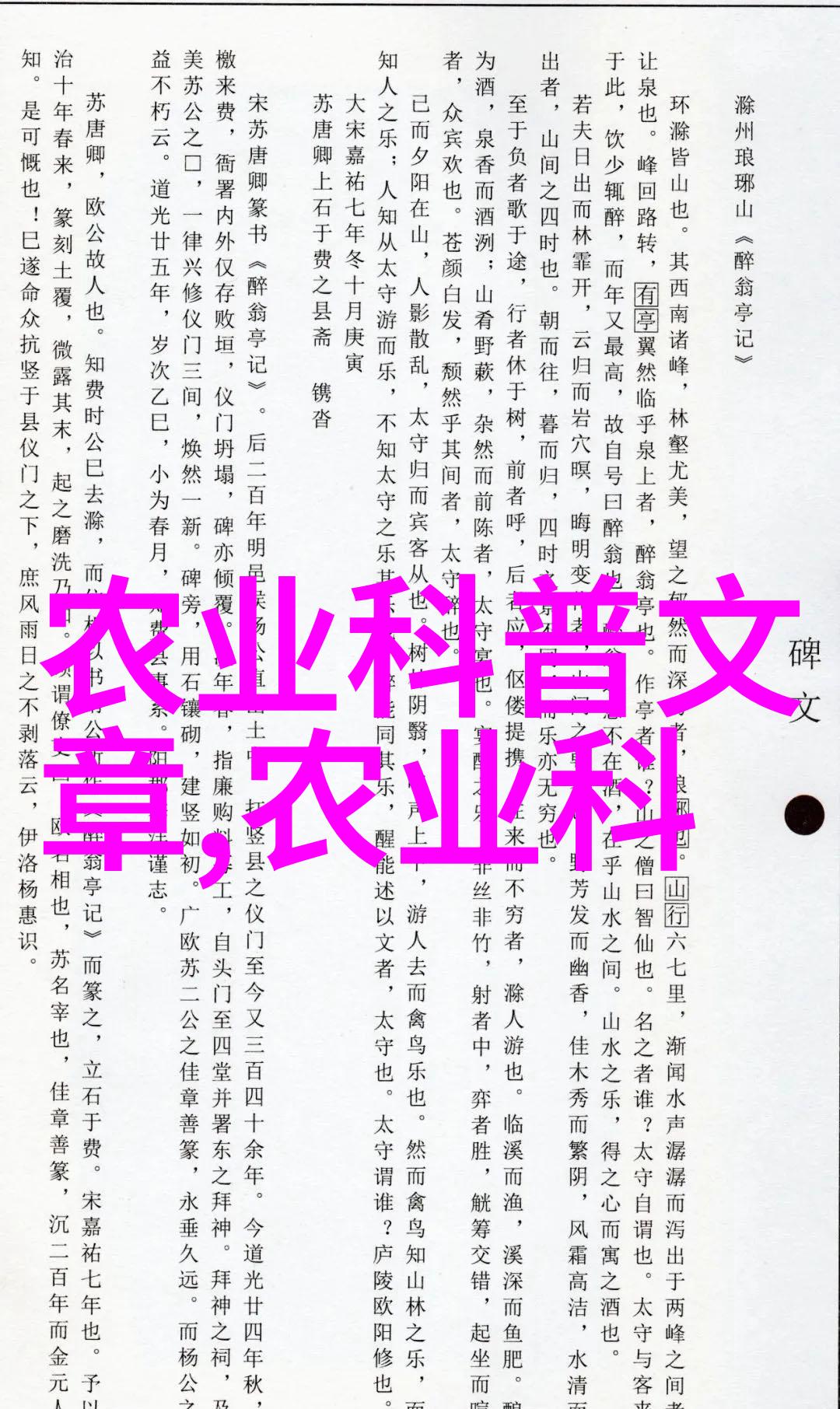 寻找水果的种子图片-探秘果实之源一张图中的千年智慧