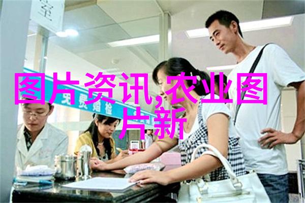 耕耘岁月探索农业的多样面貌