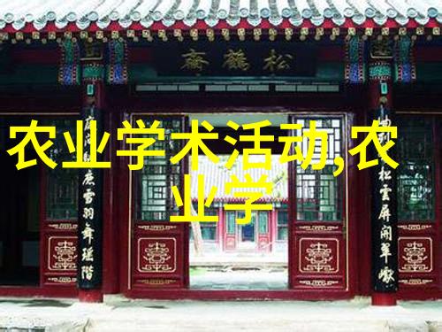 新时代智慧种植绿色革命的农业未来