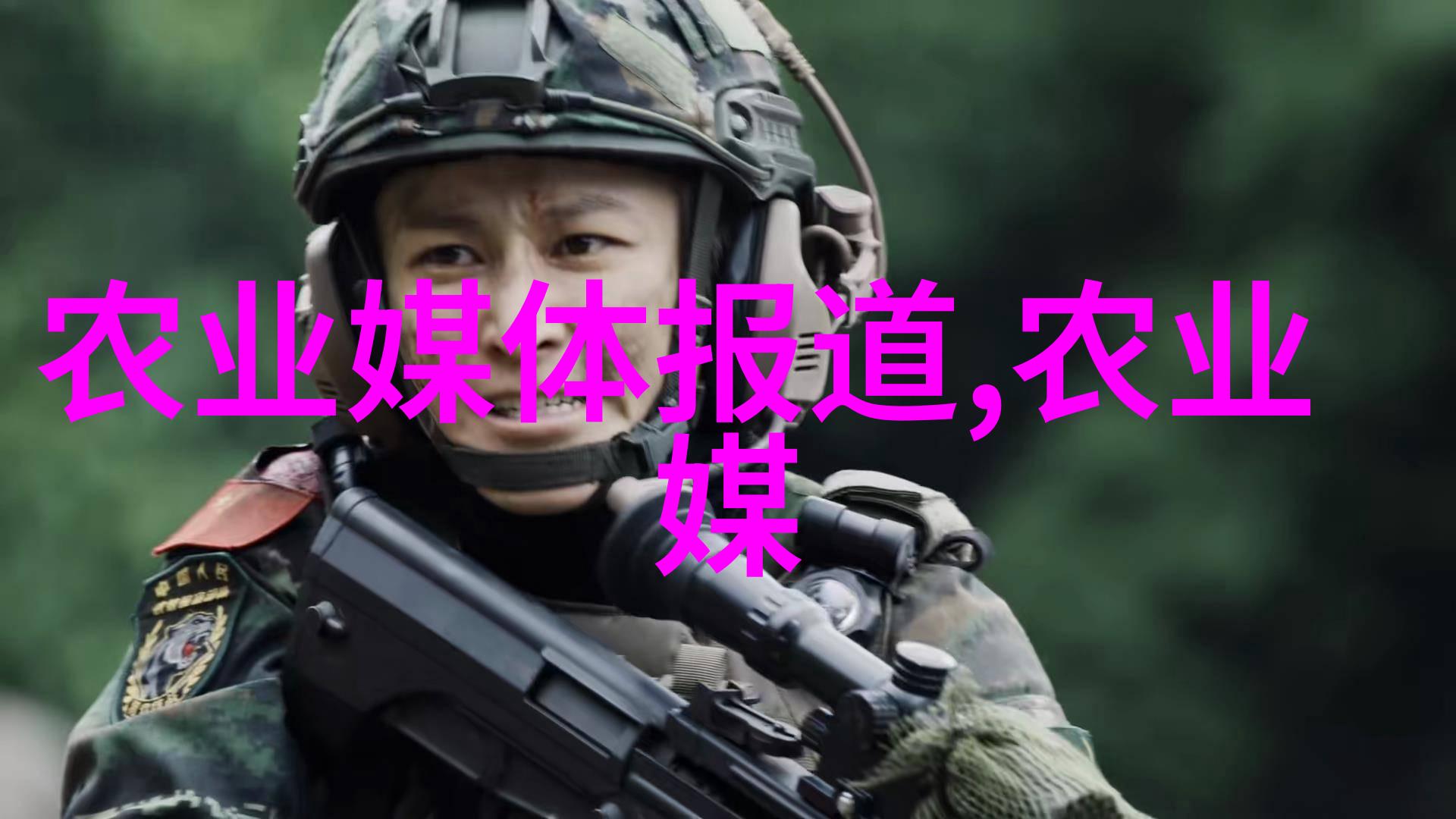 除了传统粮食作物外还有其他非粮类水果和蔬菜是不是也有很大的市场潜力等待开发