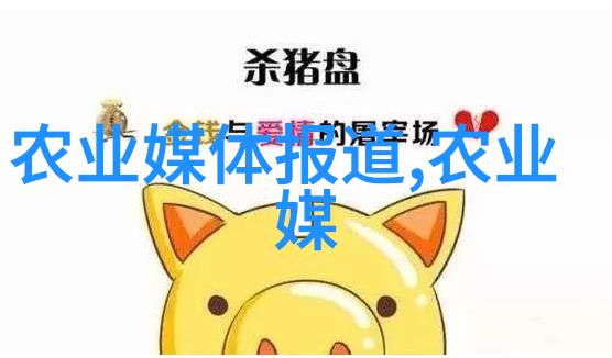 药材养殖之道探究最适宜的项目选择