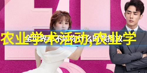 丰富多彩的果实种子图片各种各样的水果和植物的种子照片