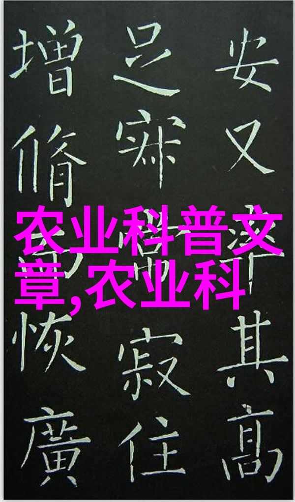 农业机械安全操作技巧与注意事项解析