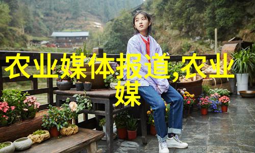 草药天价二万一斤的秘密与价值
