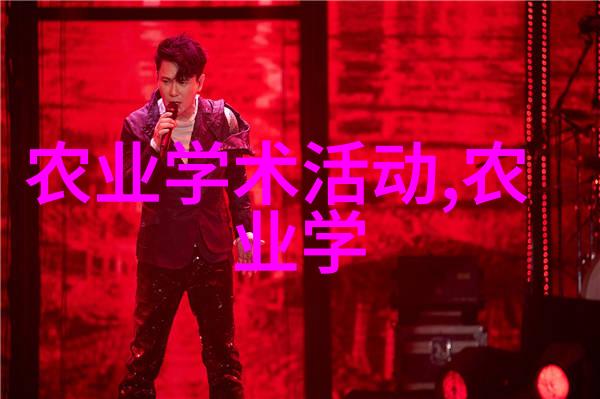 智能化革命免耕播种机如何改变农业生产的未来