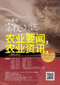 粮油作物新技术革新提升产量改善品质