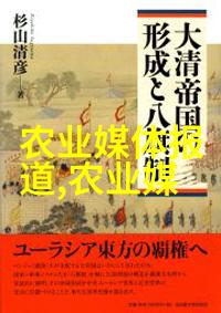 林麝养殖初学者指南如何开始5只林麝的经济性养殖
