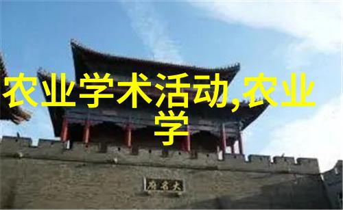 休闲农业与乡村旅游我要去尝鲜这趟田间乐趣之旅