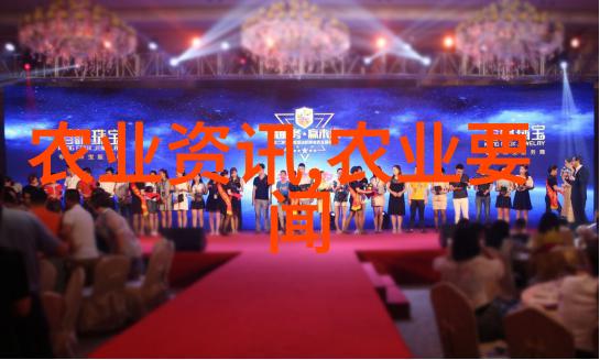 农业综合新闻_农业新闻2021_中国农业新闻网