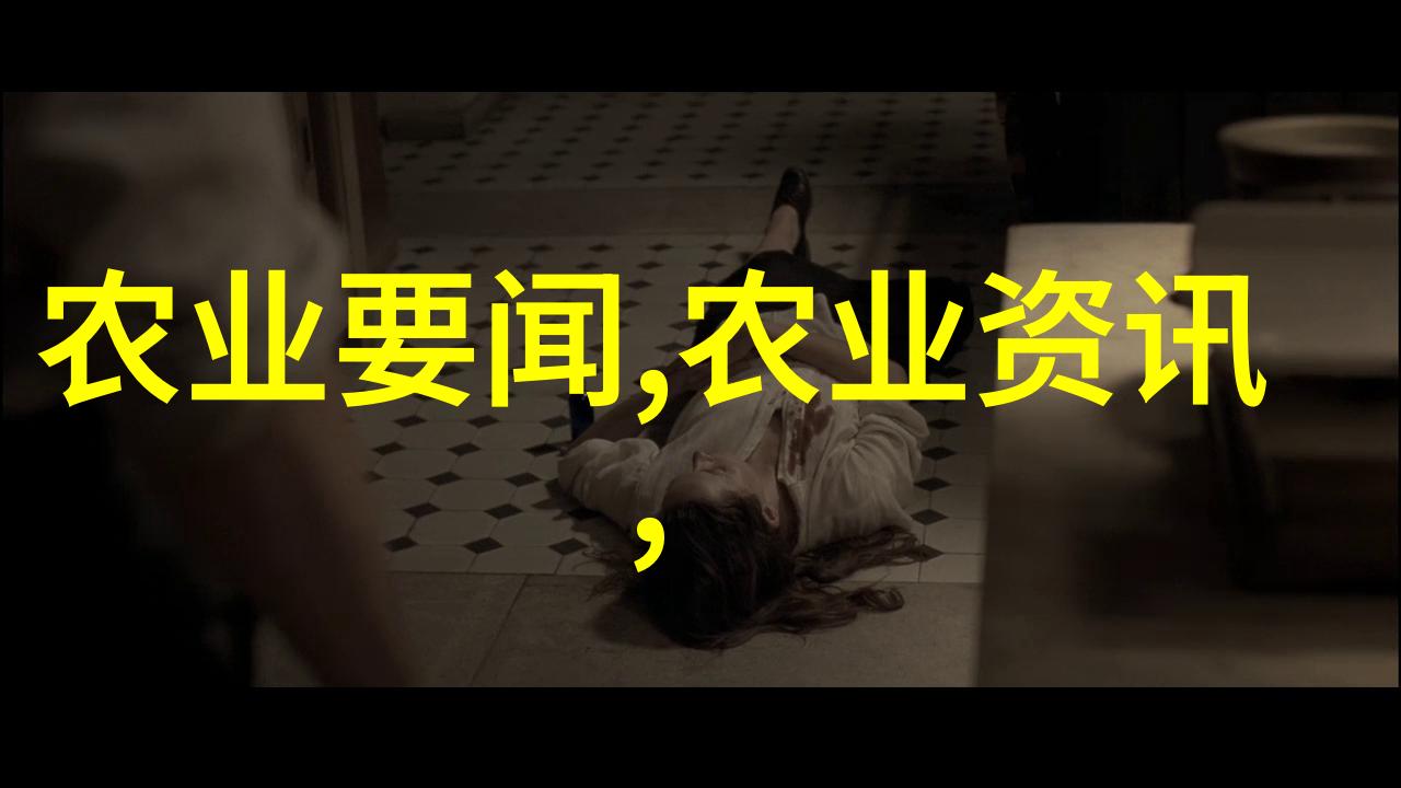设施农业内容广泛现代农业技术应用系统