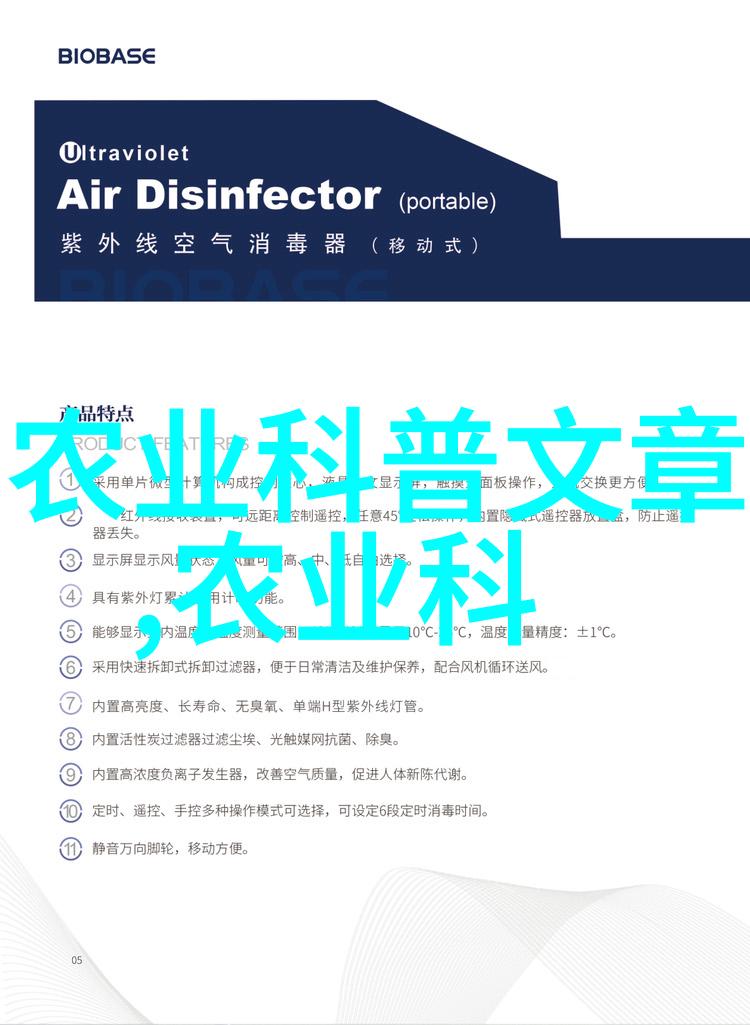 生态农业观念在旹地药材生产中的实践探讨