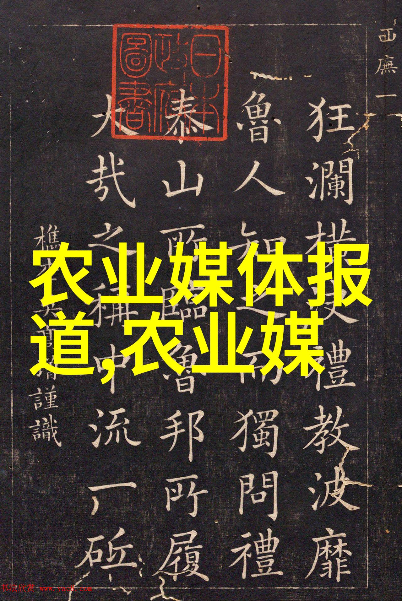 中国农业大学排名全国最佳农学研究与教育机构