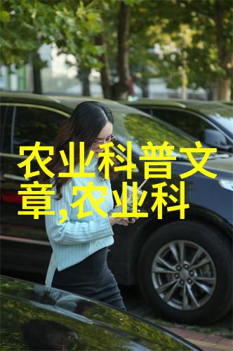 农业的五种基本类型耕作林业畜牧业渔业与养殖业