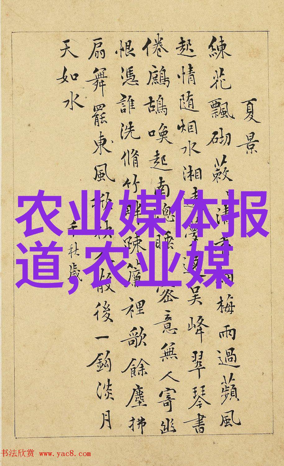绿茵丛中探索多样化的苗木种类