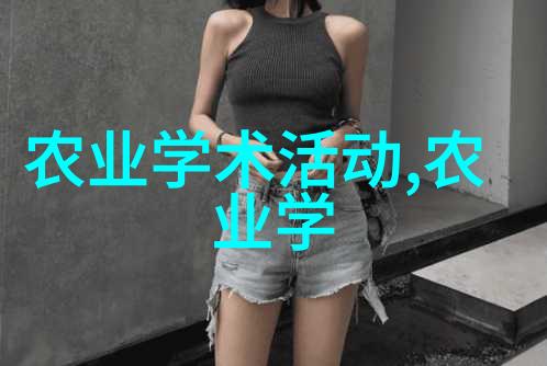 现代科技对于提升农场效率和提高收益有哪些帮助作用