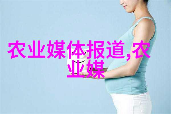 一亩田文化在保护环境方面有什么独到之处