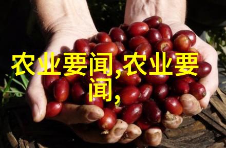 绿茵碧波中的沙漠之谜农业种植专家揭秘