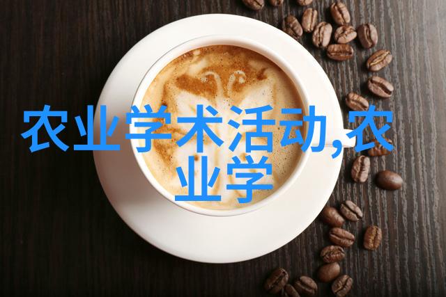 中国蔬菜种子网绿色农业的未来之光