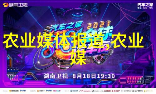 精准农业管理系统提高效率降低成本