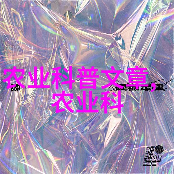 茶下惊魂揭秘十大最养胃茶的奇效