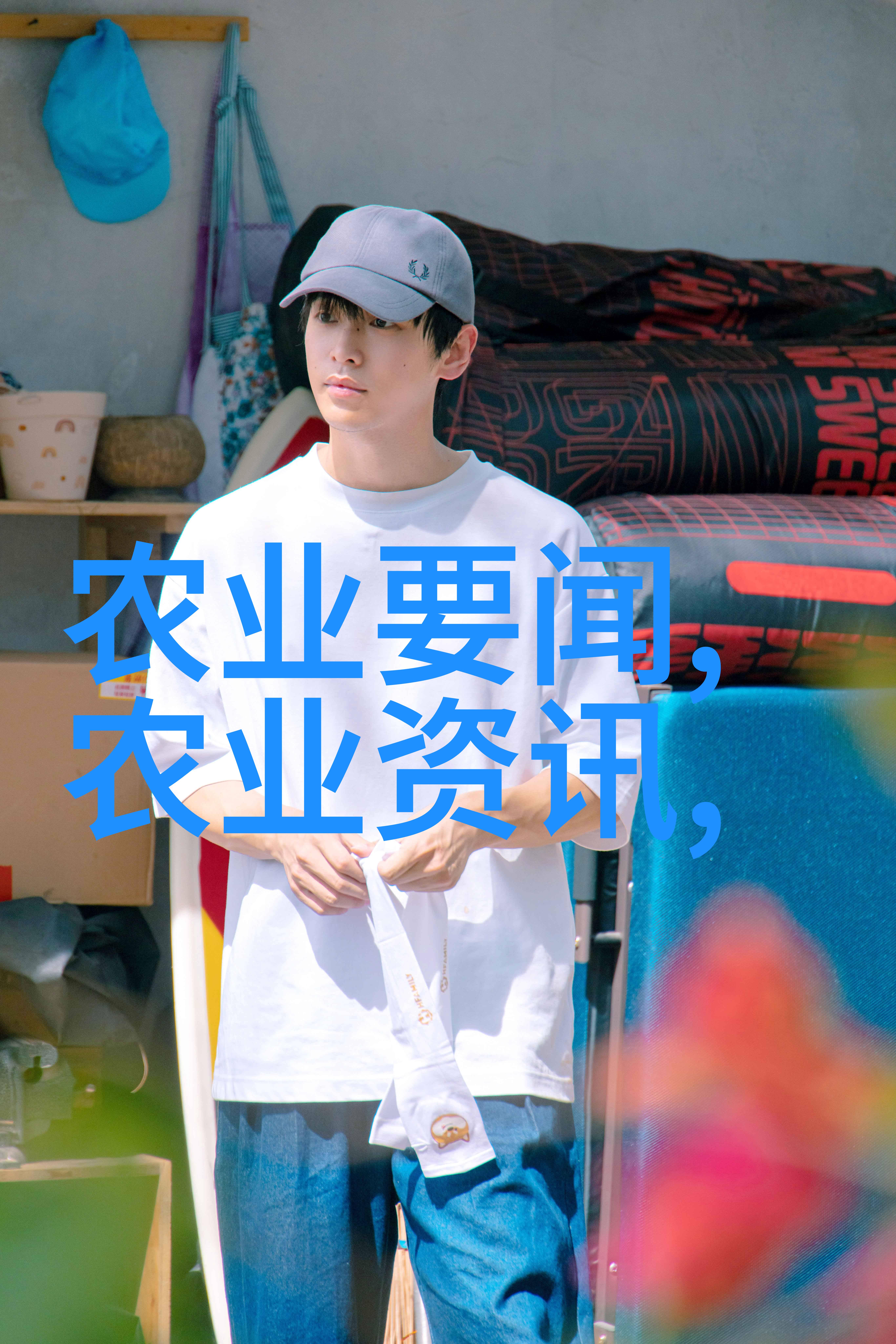 丰收智囊深度解读农业种植方面的书籍