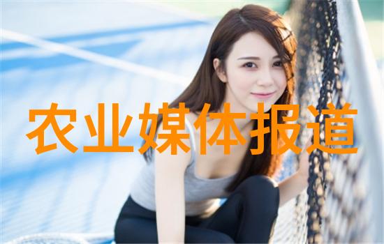 农业科普展示内容_农业科普知识宣传材料_农业科普活动