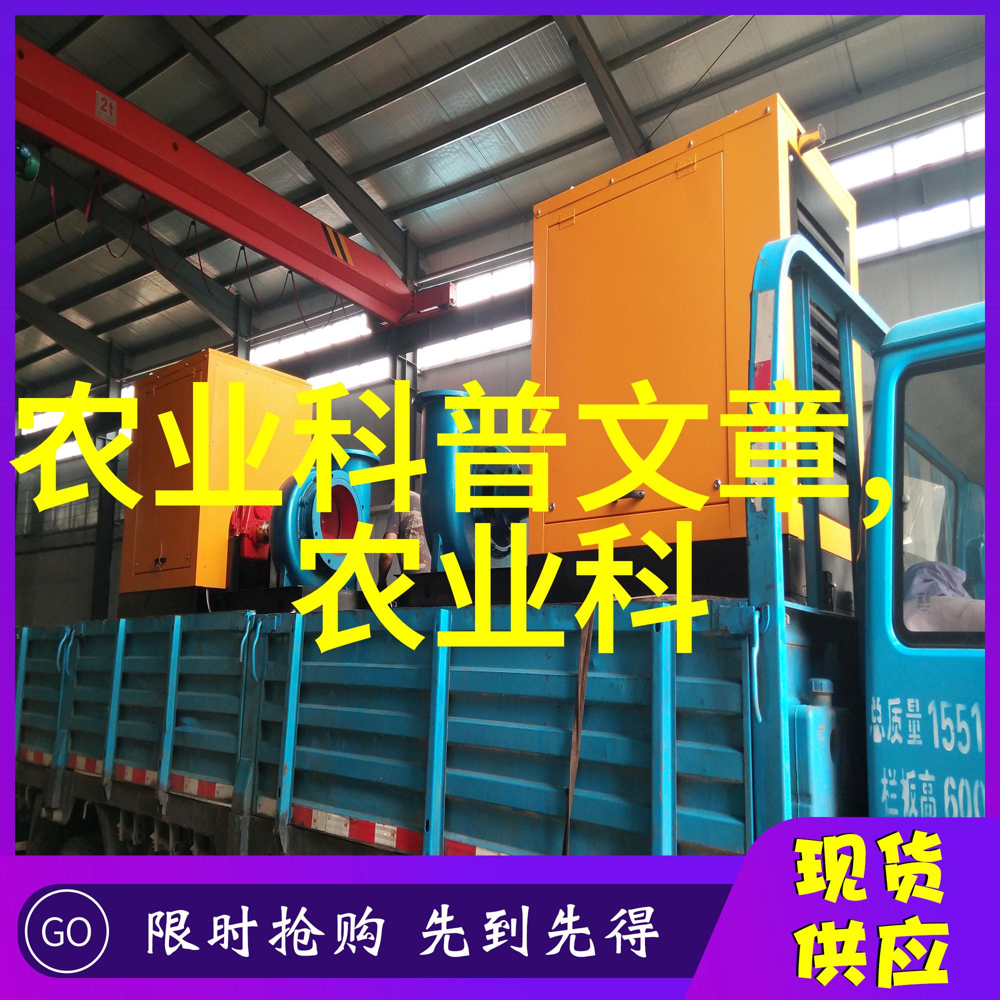 深度养殖技术推动现代农业高效发展的新篇章