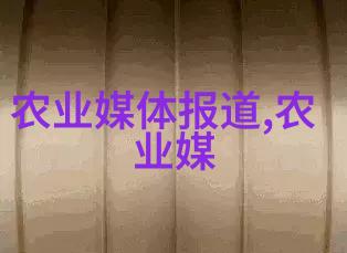 现在在农村做什么养殖比较好-春耕春收探索适合现代农村的高效养殖模式