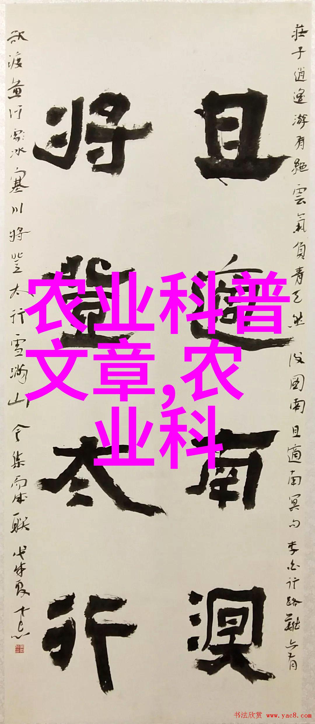 现代农业的金钱之树一年见效的高收益作物种植