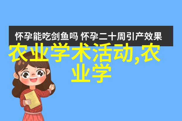 从泥棒到恋人养猪业如何影响人们寻找伴侣的心理