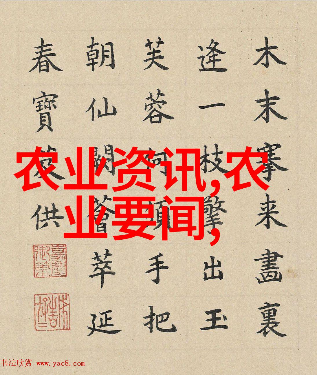 现代化农业推动下中国养殖业的转型升级
