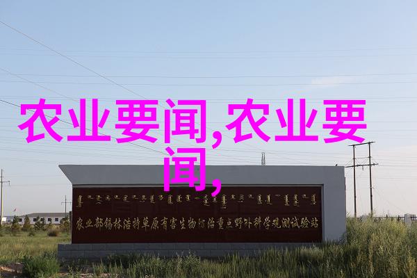 草本医生 适合農村氣候和土壤的藥用植物