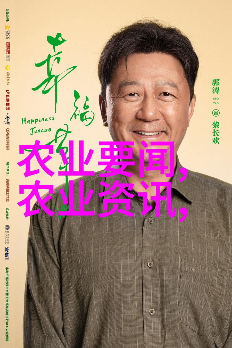 农资产品大爆笑从土豆变身炸药到鸡蛋飞上天的荒唐故事