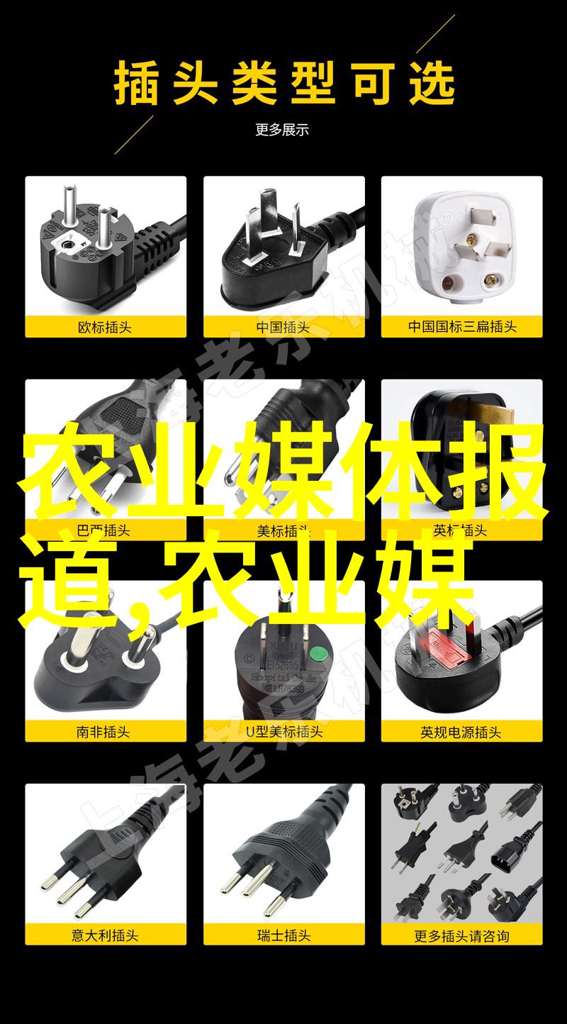 东山羊传说中的智慧与勇气