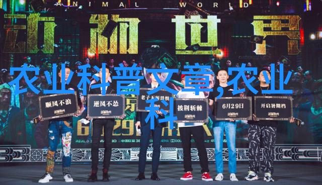 农业行业标准精准农业技术与可持续发展