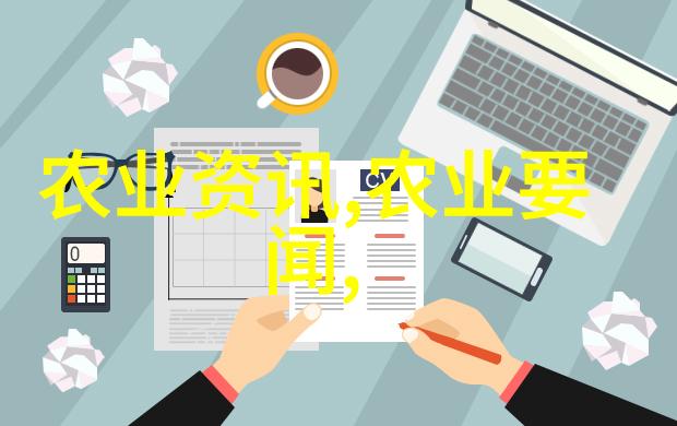 现代药材种植追逐市场热点选择未来