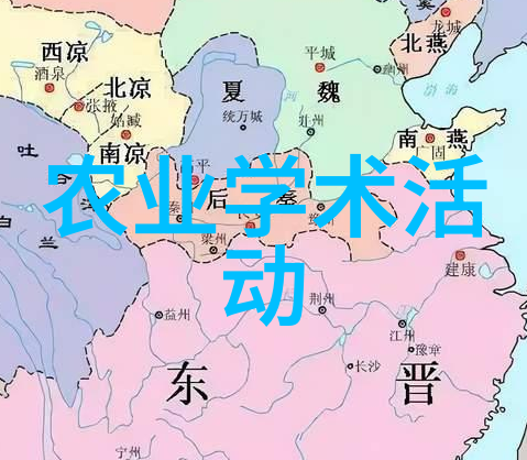 学术农业活动有哪些_农业学术报告心得体会_农业学术活动