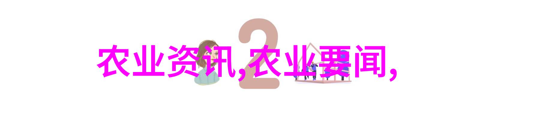 技术创新-革命性农机深入剖析免耕播种机的工作原理与未来发展
