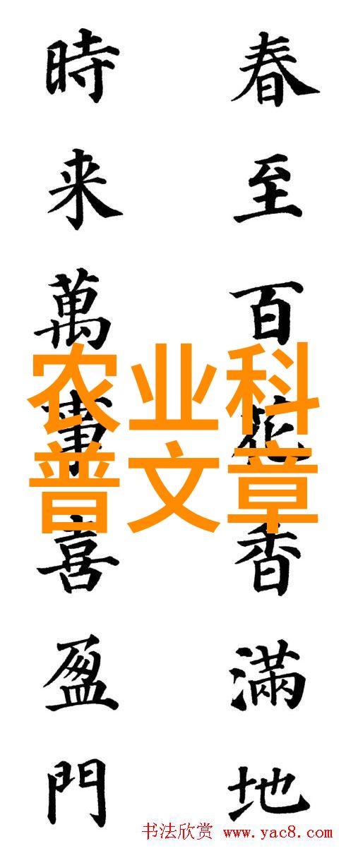 科普教育循环农业论文