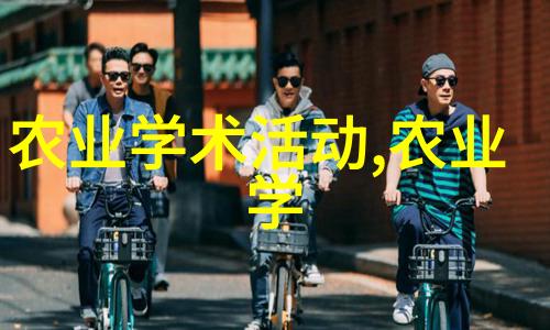 农业生产技术进步推动粮食安全与可持续发展的关键