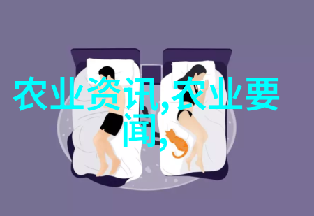 新时代新农业探讨和开发更多适宜气候条件下的热门草本植物资源