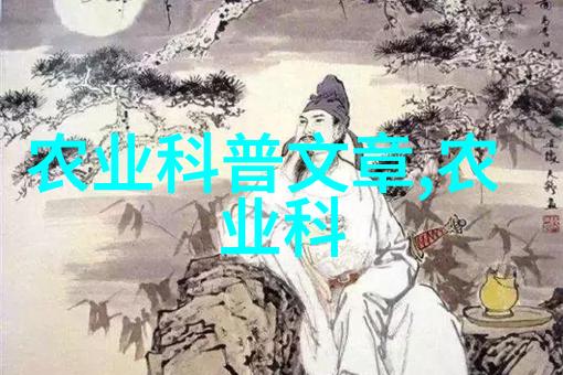 从土壤到桌面 探索如何利用现代科技提高农作物品质与产量