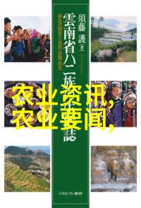 探索全球未知领域100种不为人知的水果及其在营养学中的潜在价值研究