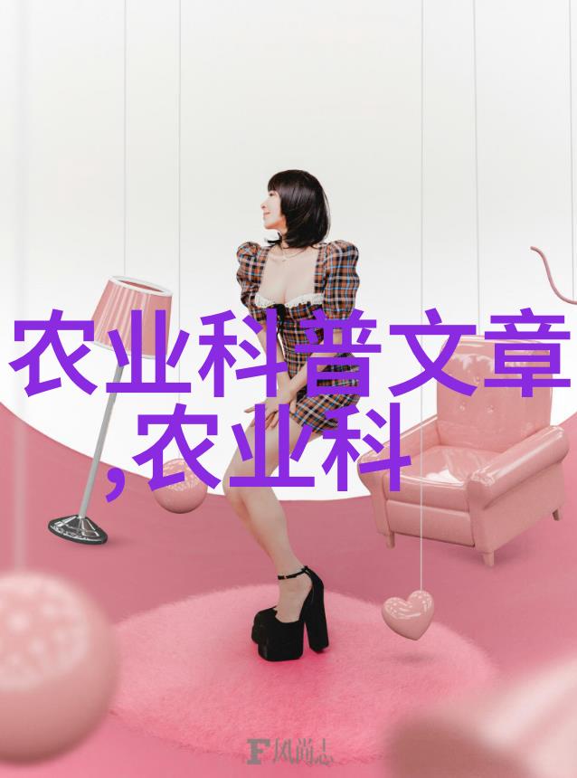 农业常识播种智慧的田园篇章